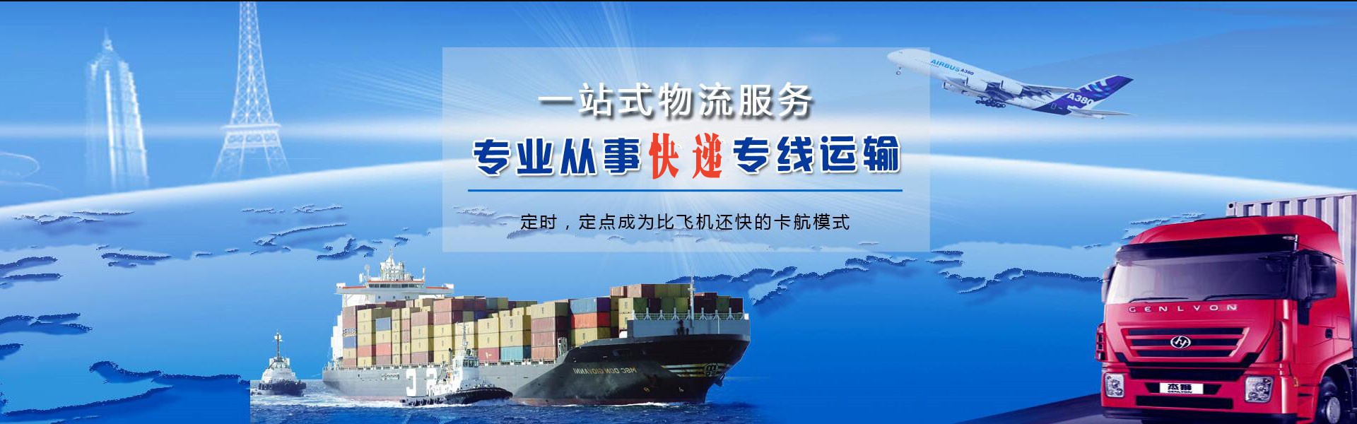林西到加拿大物流公司-林西至加拿大物流专线-林西空运到加拿大-优时通物流有限公司